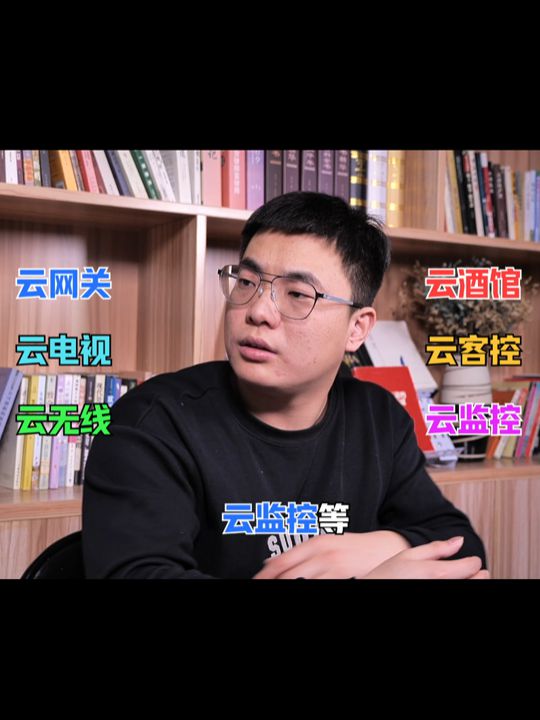 银通智能酒店云平台